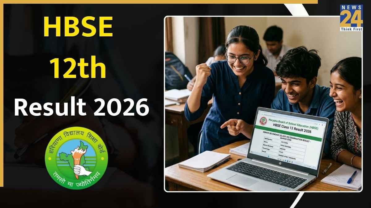 HBSE 12th Result 2026 (OUT): जारी हुआ हरियाणा बोर्ड का 12वीं का रिजल्ट, bseh.org.in पर करें डायरेक्ट चेक