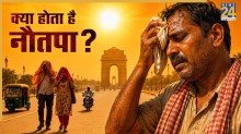 Nautapa 2026: क्या होता है नौतपा? 9 दिनों तक पड़ती है भीषण गर्मी, जानिए इसका धार्मिक और वैज्ञानिक कारण