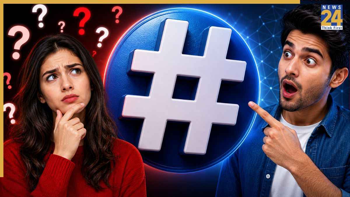 # इस निशान को कहते हैं Hashtag? तो गलत हैं आप, असली नाम जानकर हो जाएंगे हैरान