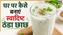 How To Make Chaas