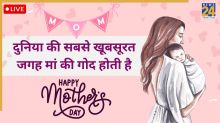 [Live Updates]Happy Mother’s Day 2026: मां की दुआ से महकती है जिंदगी, इस खास दिन भेजें दिल को छू लेने वाले मैसेज