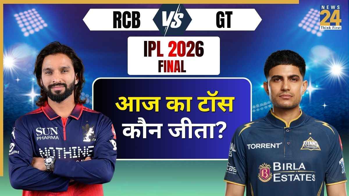 IPL 2026 RCB VS GT TOSS.jpg