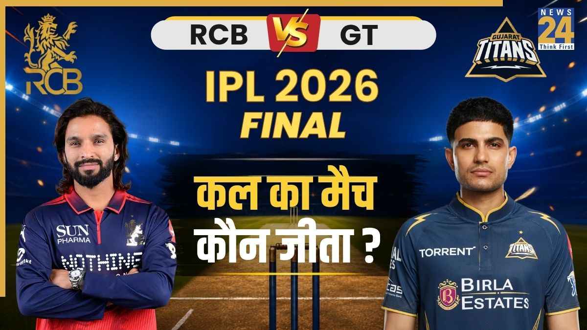 IPL 2026 RCB VS GT WIN.jpg