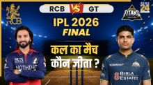 Who Won Yesterday Cricket Match (31 May, 2026): कल का मैच कौन जीता? IPL 2026, RCB vs GT T20 Match: गुजरात टाइटंस को हरा आरसीबी ने डिफेंड किया टाइटल, विराट कोहली बने हीरो, देखें हाइलाइट्स, अवार्ड्स की सभी डिटेल्स