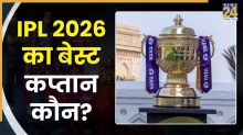 श्रेयस अय्यर या पैट कमिंस नहीं, ये खिलाड़ी है IPL 2026 का बेस्ट कप्तान, पूर्व भारतीय खिलाड़ी का बड़ा दावा