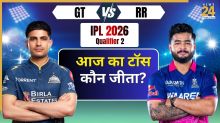 GT vs RR IPL 2026 Qualifier 2, Aaj ka Toss: राजस्थान रॉयल्स ने जीता टॉस, पहले बल्लेबाजी का फैसला, देखें प्लेइंग 11