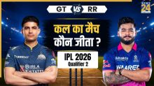 Who Won Yesterday Cricket Match (29 May, 2026): कल का मैच कौन जीता? IPL 2026, GT vs RR T20 Match: गुजरात ने राजस्थान को दी पटखनी, फाइनल में पक्की की जगह, देखें हाइलाइट्स, अवार्ड्स की सभी डिटेल्स