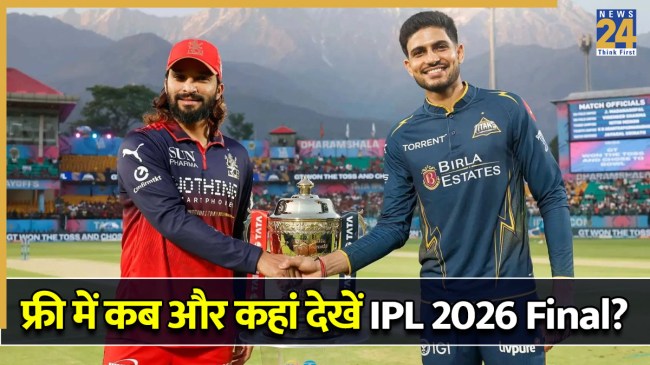 RCB vs GT IPL 2026 Final Live Streaming