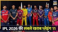 Worst Playing XI of IPL 2026