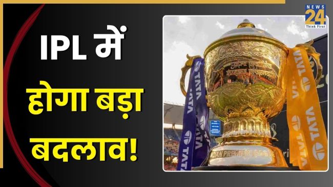 IPL Trophy