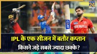 Most Sixes as Captain in an IPL Season