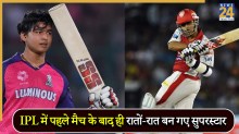 IPL Players Who Turned Superstar Overnight