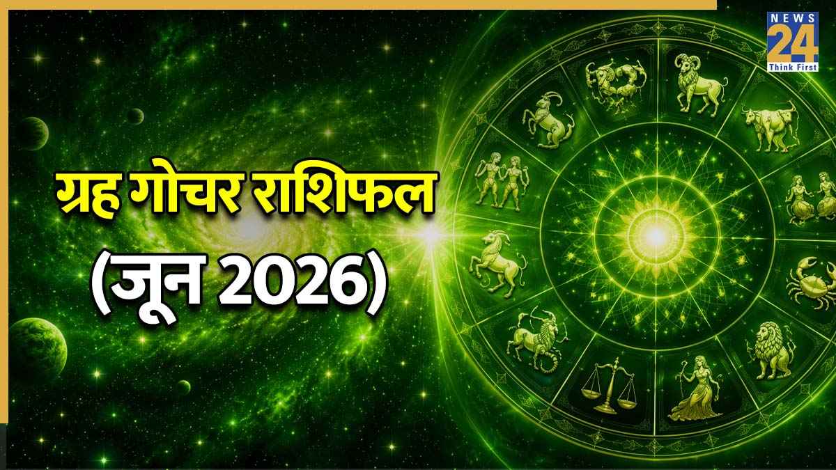 June Horoscope 2026