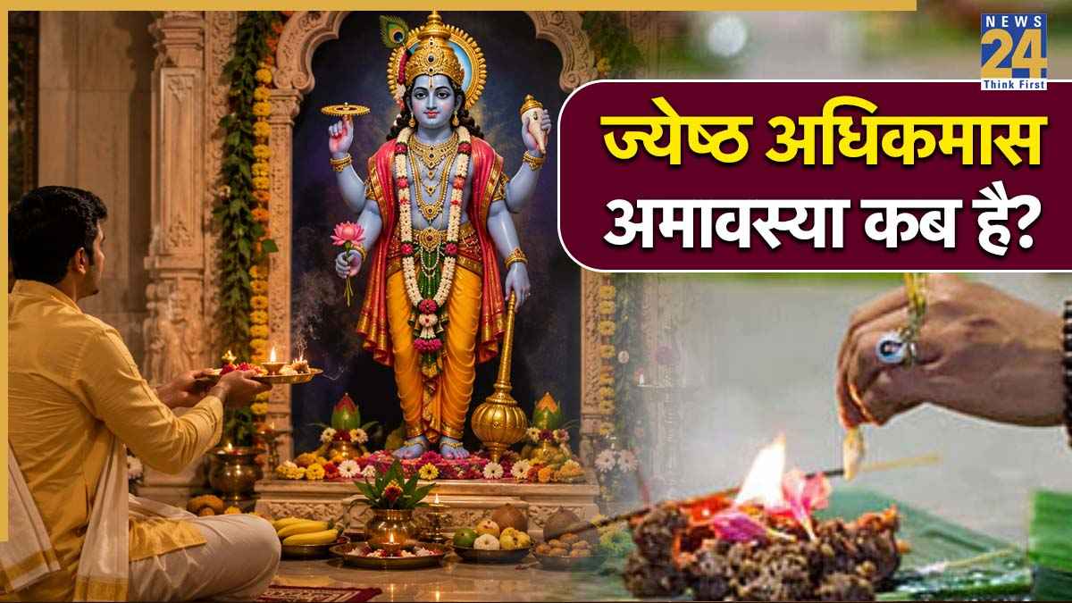 Jyeshtha Adhik Maas Amavasya 2026