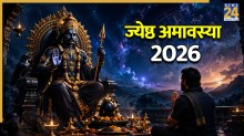 Jyeshtha Amavasya 2026