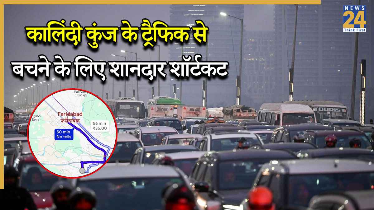 Kalindi Kunj shortcut route