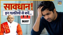 Kaalchakra Today 7 May 2026