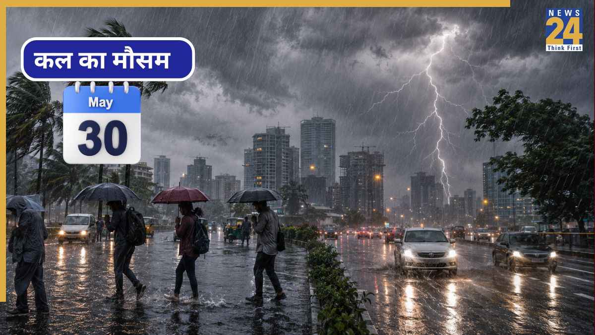 Kal Ka Mausam 30 May: इन राज्यों में मौसम रहेगा ठंडा-ठंडा, बारिश और तेज हवाएं देंगी गर्मी को मात, IMD ने जारी किया अपडेट