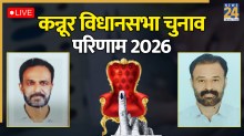 Kerala Kannur Assembly Election Result 2026