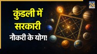 Kundali-Reading-Tips