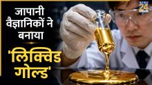 Japanese Scientists Discover ‘Liquid Gold’