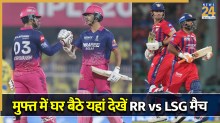 IPL 2026, RR vs LSG Live Streaming