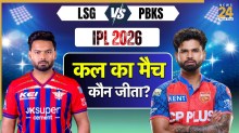 IPL 2026 LSG vs PBKS