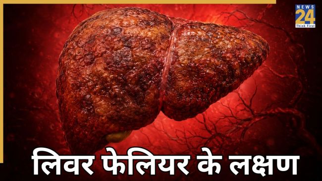 Liver Disease Symptoms In Hindi Liver Disease Symptoms In Hindi-1