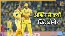 आर अश्विन से चिढ़ गए थे धोनी, CSK के दिग्गज स्पिनर ने खोला बड़ा राज, बताया टीम में कैसे मिली जगह