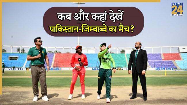 PAK W vs ZIM W Live Streaming
