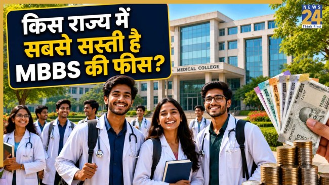 Cheapest Medical College In India