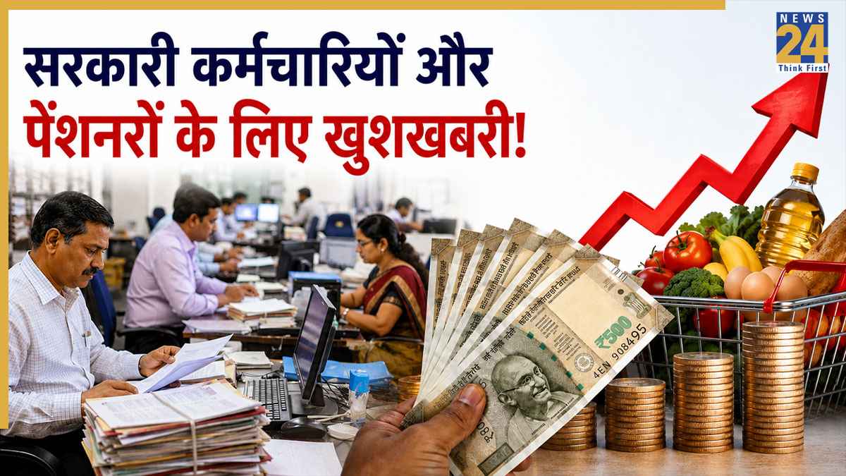 यूपी के सरकारी कर्मचारियों और पेंशनरों की बल्ले-बल्ले! योगी सरकार ने दिया बड़ा तोहफा