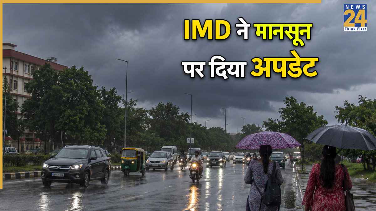 IMD Monsoon Update: क्या 4 दिन में आएगा मानसून? IMD ने 10 राज्यों के लिए जारी किया अलर्ट