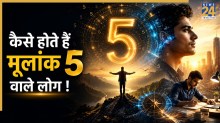 Numerology
