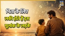 Numerology: पिता के लिए लकी साबित होते हैं इस मूलांक के लड़के, कम उम्र में कमाते हैं दौलत शोहरत
