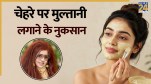 Multani Mitti Side Effects