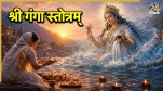 Maa Ganga Stortam Lyrics