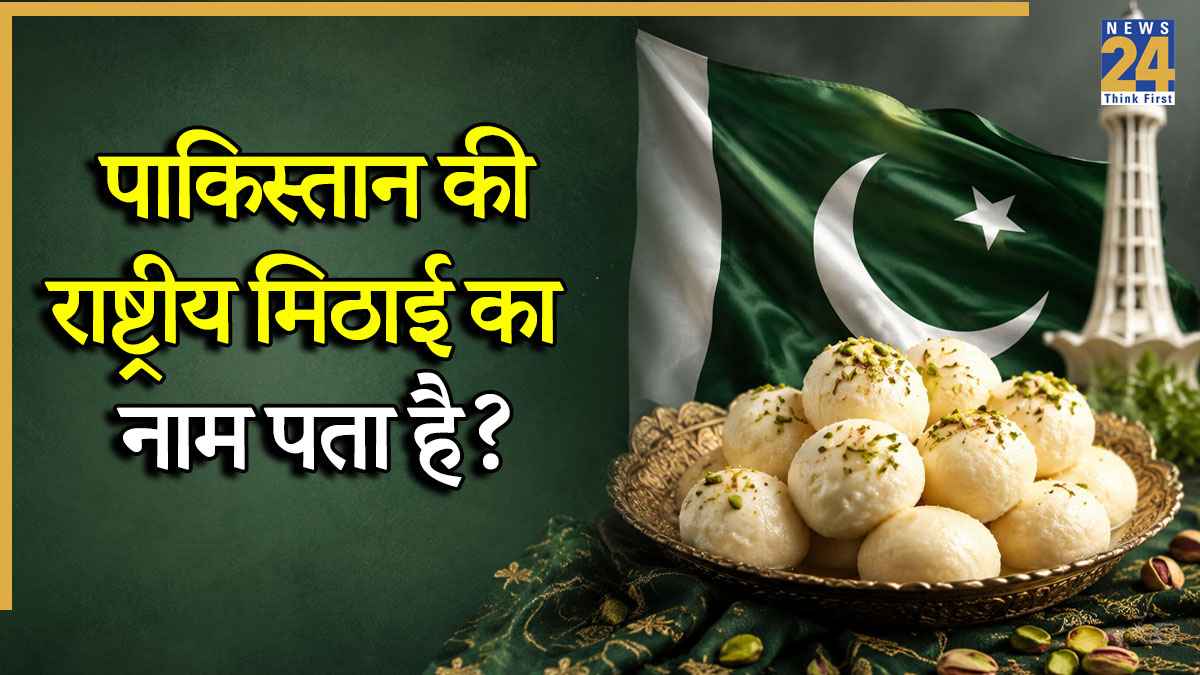 Pakistan National Sweet