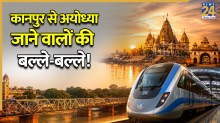 यूपी वालों की बल्ले-बल्ले! नमो भारत ट्रेन से जुड़ेंगे ये 6 बड़े जिले, कानपुर से अयोध्या का सफर मिनटों में होगा पूरा
