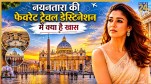 Nayanthara loves Vatican City
