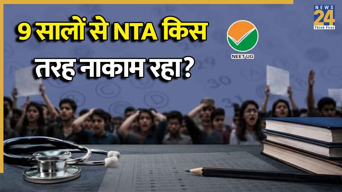 NEET Exam Paper Leak NEET Exam Paper Leak