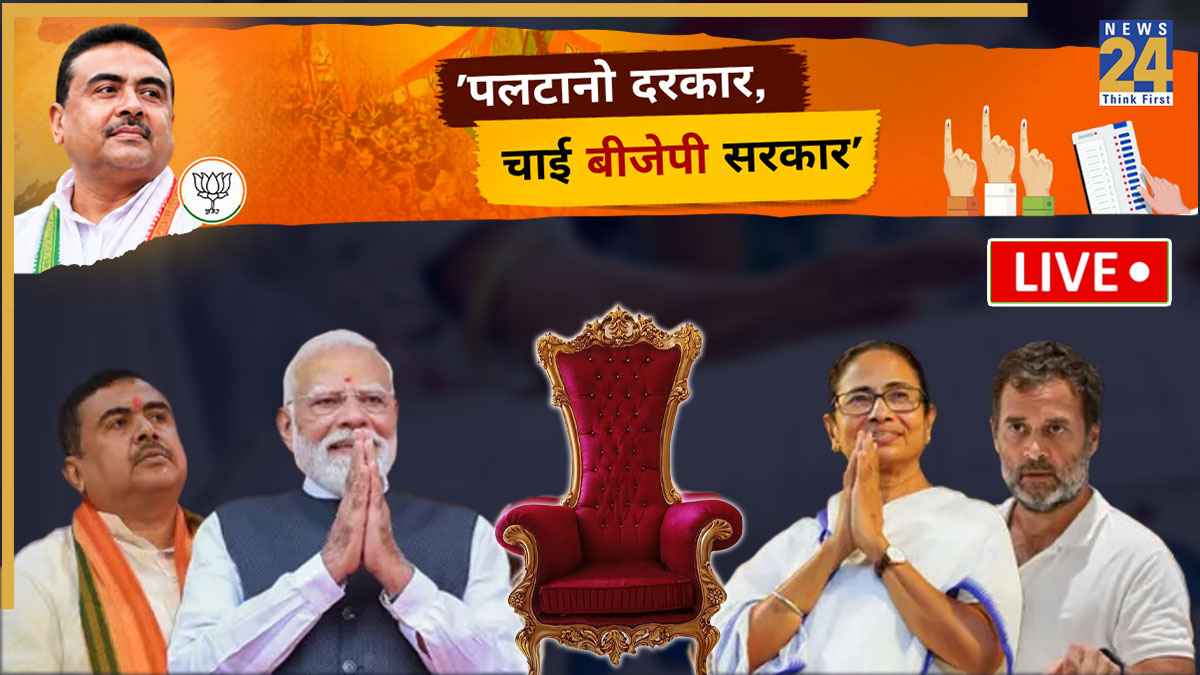 Bengal Assembly Election Result 2026 LIVE