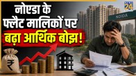 Noida Housing Society Maintenance Charge Hike