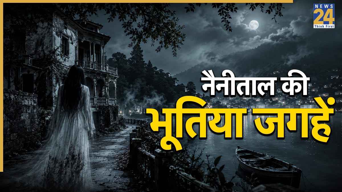 Haunted Places To Visit Nainital