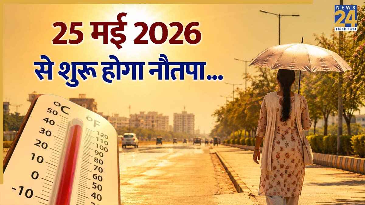 Nautapa 2026