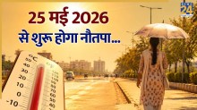 Nautapa 2026