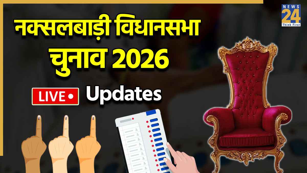 [Vote Counting Live] Matigara-Naxalbari Chunav Result | माटीगाड़ा-नक्सलबाड़ी विधानसभा चुनाव परिणाम 2026:  BJP के आनंदमय बर्मन की जीत, TMC के शंकर मालाकार को म‍िली हार