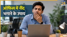 Office Mein Neend Kyu Aati Hai