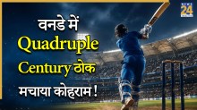 Quadruple Century
