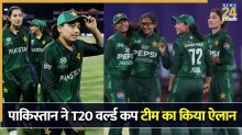 Pakistan squad announced for womens t20 world cup 2026